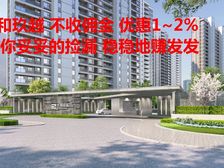 DTK大和玖越 精装日式科技豪宅 享特价多 妥妥的捡漏稳稳赚