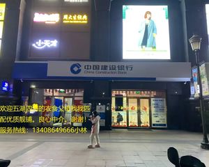 房东诚意急售!红光龙城国际沿街商铺《建设银行》年租20万