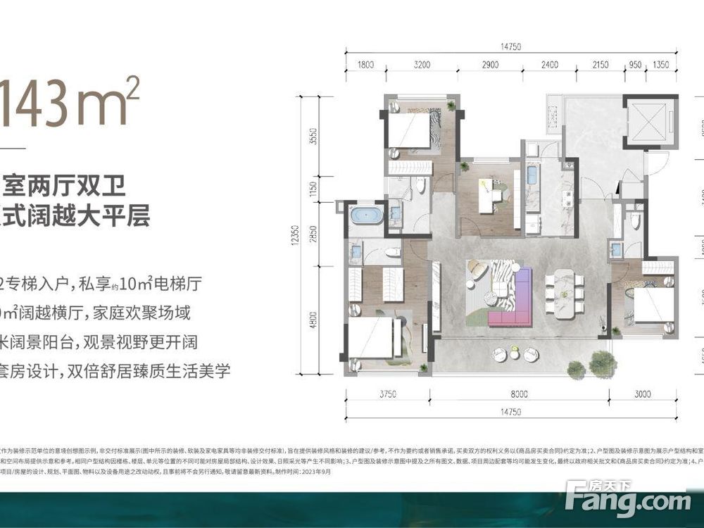 户型图