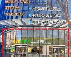 望京餐饮铺 8.4米层高 18米大面宽 真实租金平移 价可谈