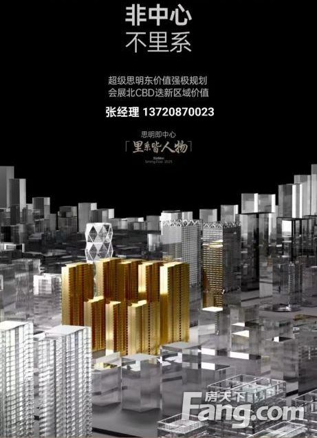 思明会展CBD国际住区89-190㎡里系迭新巨著