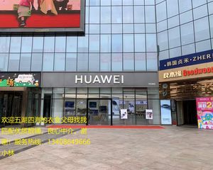 好铺急出!房东处理资产大学城新城市广场《华为》年租20万