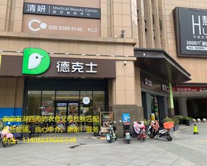房东急售!新都国际广场带租约转角旺铺!德克士!年租12万!
