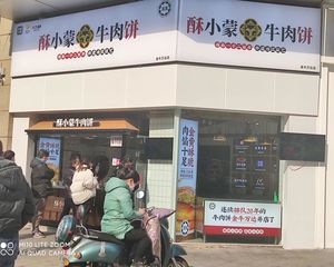 房东包税出售,年收13万,酥小蒙连锁店承租,通烟道,价格可谈