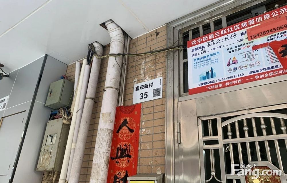 房源图片