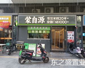 业主急需资金 总价80万出!月收7000元 真实铺位 免税费