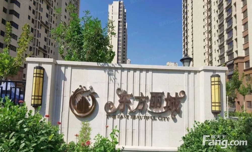 北京东真时房源大厂东方丽城现房带车位首付2成可看