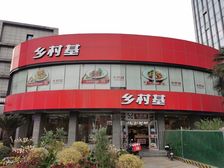 高新西区独栋急售,年收90万,乡村基承租,8年租约,可按揭。