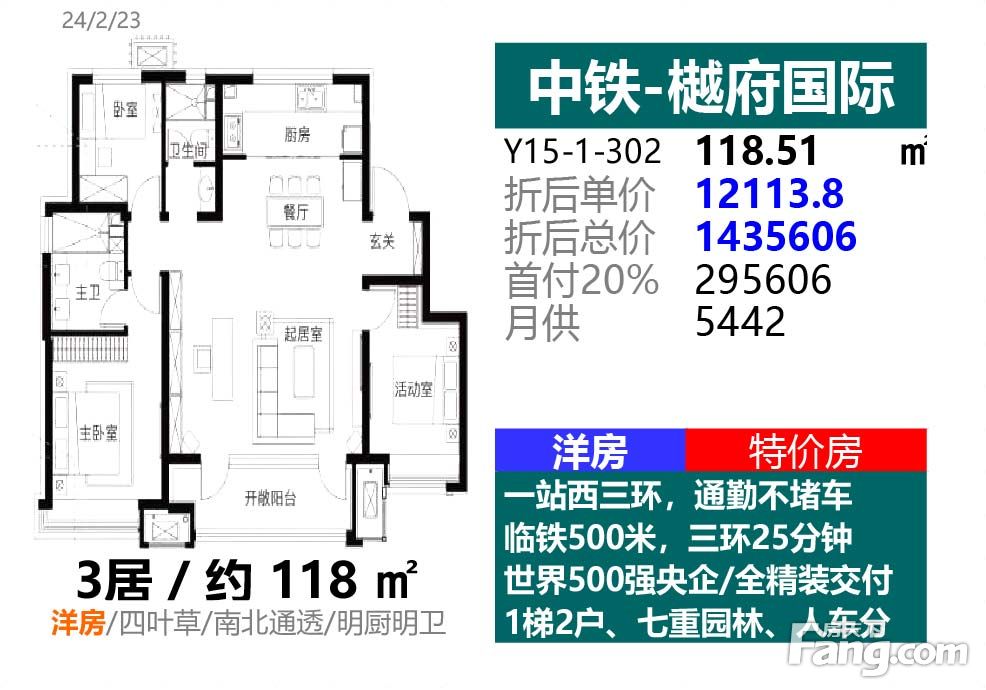 户型图