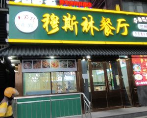石景山,台湾街餐饮铺,总价300万,年金26万,大产权!