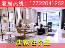 直降100万!珠海北站【清能岭秀荟】南北通98平精装大三房!