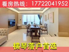 横琴精选70年住宅!横琴金融岛【金融传媒中心】1房1厅精装