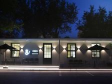 四惠东 高碑店 尚8独栋带院精装修适合会所接待喝茶 工作室