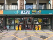 福田小學旁边 10米门宽 带品牌药店租约