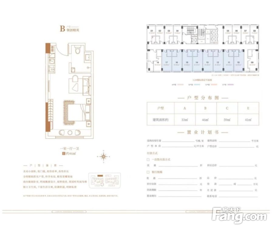 户型图