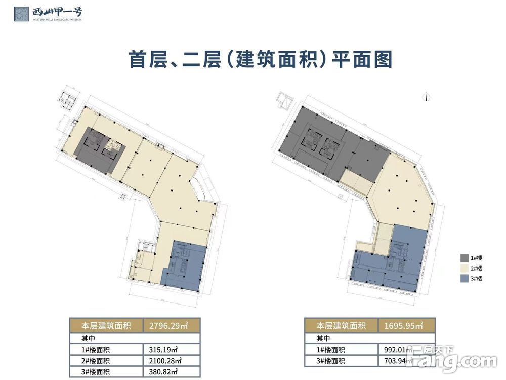 平面图