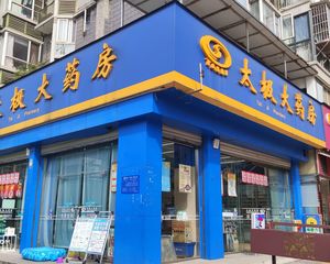 十字路口转角铺,年收23万,太极大药房承租,产权清晰。