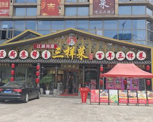 十年茴本,年收33万,三样菜连锁店承租,19米展示面,无纠纷