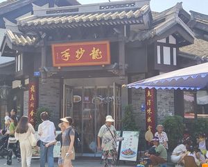 景区餐饮独栋,年收30万,龙抄手旗舰店承租,27米展示面。