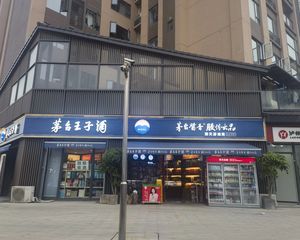 成熟商圈,路口大转角(茅台酒)年租20万,9米大开间,立拿证