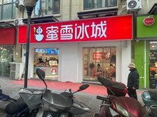 梁溪区1万户社区底商,面宽8米,租客《蜜雪冰城》,随时可看