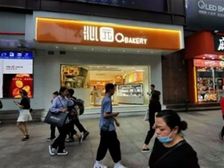 (缺钱急售包税80万)月租9200 照母山沁园蛋糕店