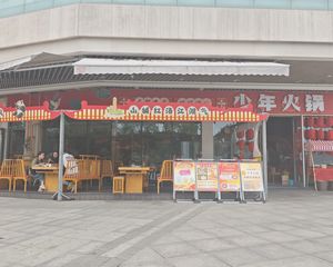 开发商直售,年租36万,少年火锅承租,18米展示面,无抵押。