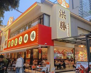 送双外摆,年收33万,广东特产连锁品牌承租,无抵押,产权清晰