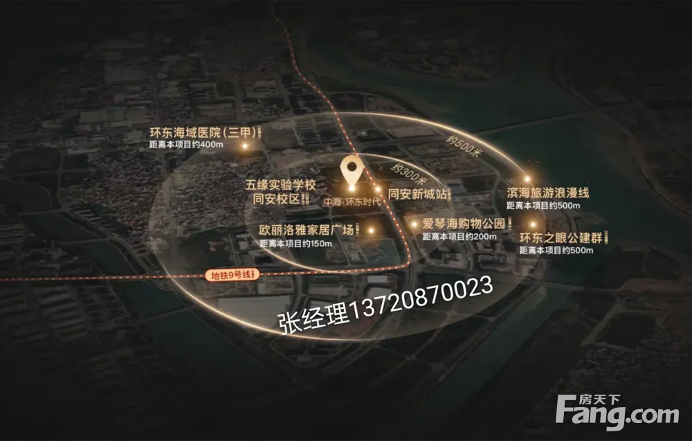 80-130㎡湾芯品质现房 环东海域 国企精装新房