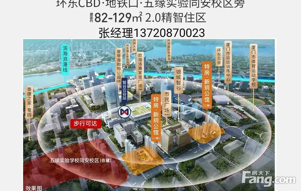 环东海域CBD市属五缘旁|地铁口|实景现房|即买即住|送车位