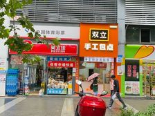 八米大开间美宜佳便利店 总价118万月租9250