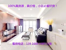 地产尚海郦景 105平2居 南北向精装修 着急出售