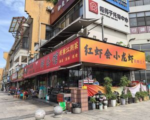 金沙地铁口旺铺(虾公馆 年租24万)35米开间 20万人流量