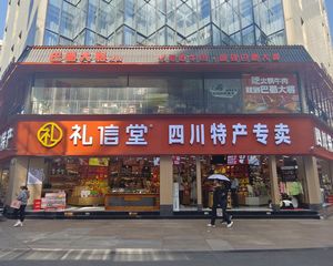 房东包税急售,年收50万,四川特产连锁承租,19米展示面。
