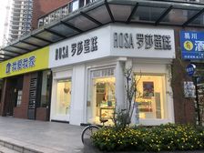 房东急用钱(罗莎蛋糕)年租13万,路口大转角,双开门广告面