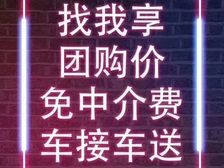 中冶德贤华府 现房大平层 清盘价钜惠来袭