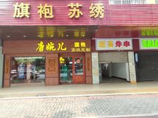 高回报5.4% 8米二卡大门面 带租出售 建设路大路地铺