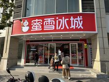 崇贤核心十字路口大转角崇杭街蜜雪冰城急售租金26万!