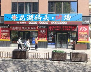 大兴生物医药基地 可高评 全业态可餐饮 路口把角 门前有停车