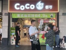 西湖区浙大紫金港校区旁coco网红奶茶店急售租金23万