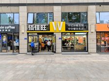 滨江核心地铁口星耀城百佳旺快餐店房东笼资急售租金75万