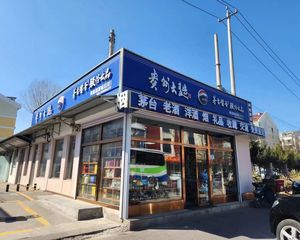 门头沟上岸 全业态小独栋 无公摊 正规产权 路口把角