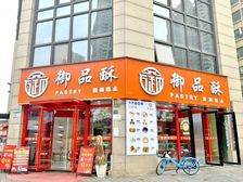 五棵松铺王(年租35万)万达广场旁丶地铁100米 随时可看