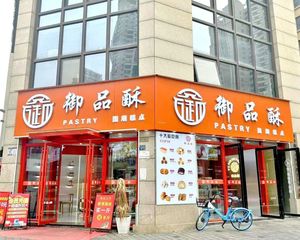 五棵松铺王(年租35万)万达广场旁丶地铁100米 随时可看