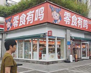 十字路口转角铺,年收23万,零食有鸣承租,无抵押,产权清晰。