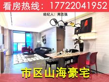 市区山海豪宅!情侣路【恒荣城市溪谷】98平精装大3房,优选盘