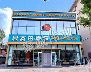 独栋丨东四环丨慈云寺丨200平丨个人名下丨带车位和外摆
