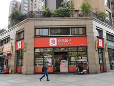 房东急出手!年租12万(良品铺子)出售 产权清晰 包税急售