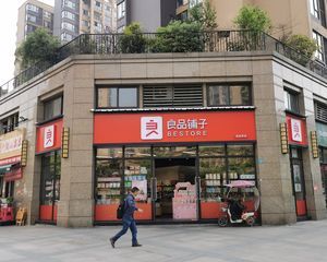 房东急出手!年租12万(良品铺子)出售 产权清晰 包税急售