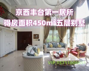 居所,得房面积450平城市别墅,上下五层,电梯入户